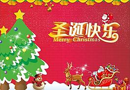 圣誕快樂背景板圖片