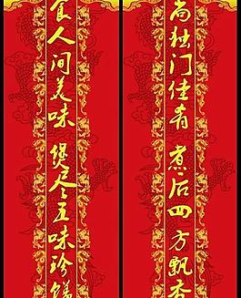 龙年大气对联图片