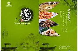 端午節(jié)dm單圖片