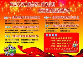 美容海報圖片