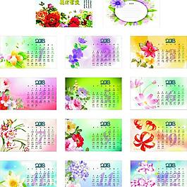 2013年臺歷圖片