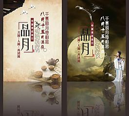 中秋節(jié)日矢量圖圖片
