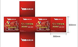 吉美衛浴五一節日促銷廣告模板堆頭箱圖片