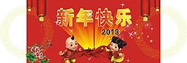 新年圖片