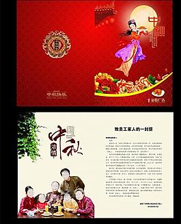 中秋賀卡圖片