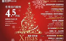 圣誕歡樂頌圖片
