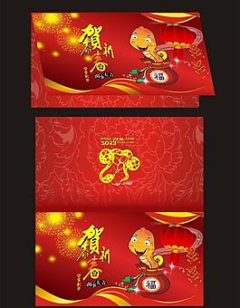 蛇年賀卡圖片
