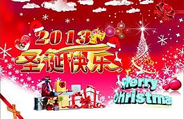 圣誕節(jié)圖片