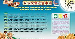 雙節(jié)圖片
