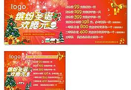 圣誕元旦 吊旗圖片