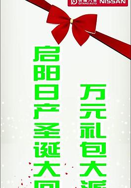 圣誕節(jié)素材圖片