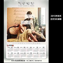 2013年婚紗掛歷圖片