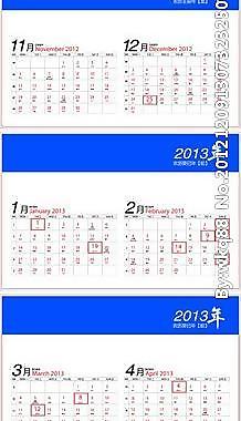 2013掛歷圖片