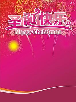 圣誕節(jié)模板圖片