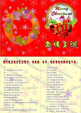 圣誕節(jié)圖片