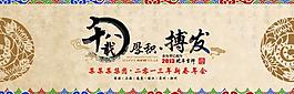 彩色年會背景圖片