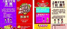 圣誕邀請卡圖片
