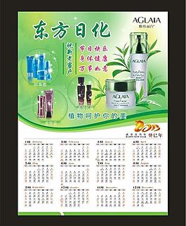 2013化妝品年歷圖片