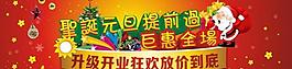 圣誕元旦素材圖片