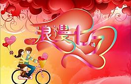 浪漫七夕情人節(jié)圖片