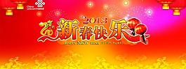 2013 蛇 蛇年 新春快樂 春節圖片