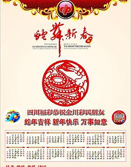 2013年掛歷圖片