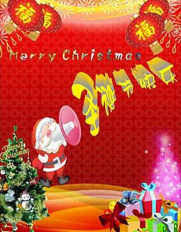 圣誕快樂圖片