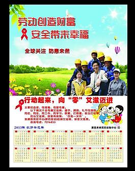 2013年日歷圖片
