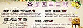 圣誕海報圖片