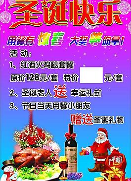 圣誕快樂圖片