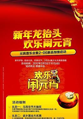 元宵節(jié)圖片