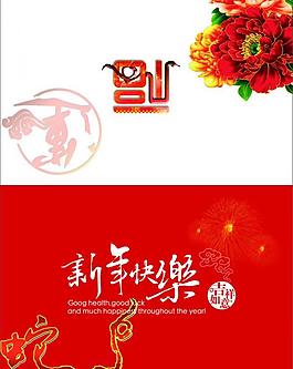 新年賀卡圖片