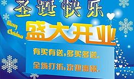 盛大开业图片