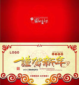 新年賀卡圖片