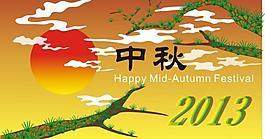 中秋賀卡圖片