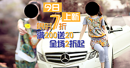 淘寶女裝鉆石展位圖