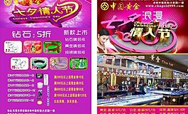 七夕情人節(jié)圖片