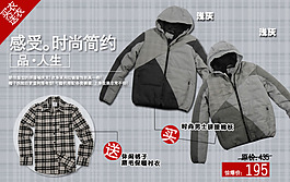 感受時(shí)尚簡(jiǎn)約淘寶首頁(yè)免費(fèi)下載