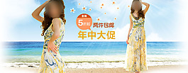 淘寶女裝首頁宣傳海報