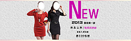 淘寶女裝首頁促銷海報