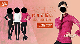 淘寶女裝新裝促銷海報(bào)