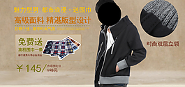淘寶男裝首頁(yè)促銷海報(bào)