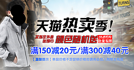 天貓熱賣(mài)季淘寶首頁(yè)免費(fèi)下載