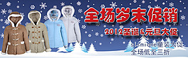 全場(chǎng)歲末促銷淘寶首頁(yè)免費(fèi)下載