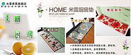 淘寶海報(bào)輪播圖