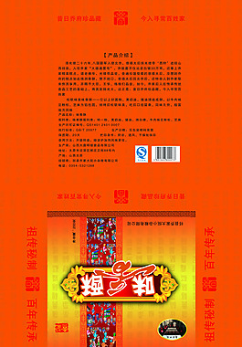 味香酥盒子
