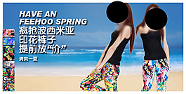 淘寶女裝夏裝首頁促銷海報