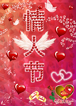 七夕情人節文字