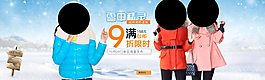 淘宝女装雪中精灵棉衣新品促销海报