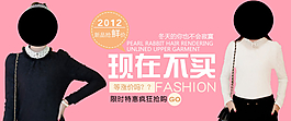 淘寶女裝新裝促銷海報(bào)